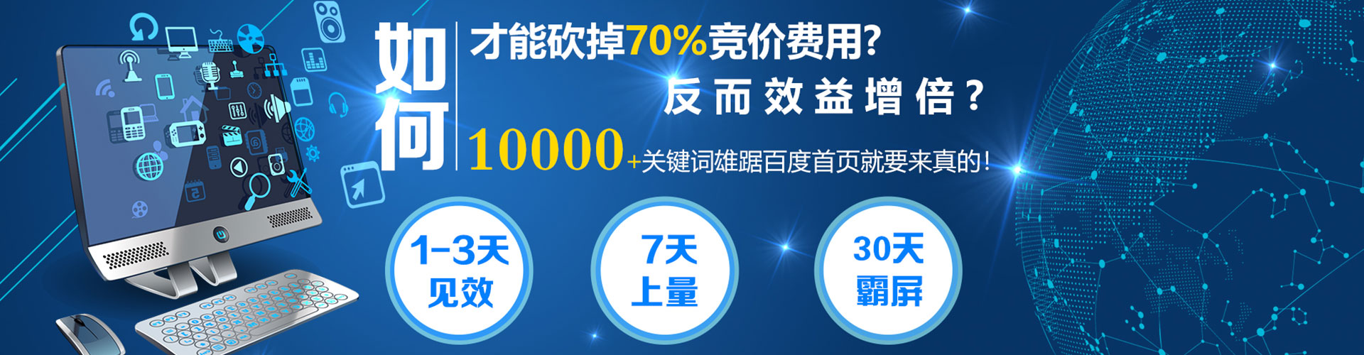 定日百度推广运营